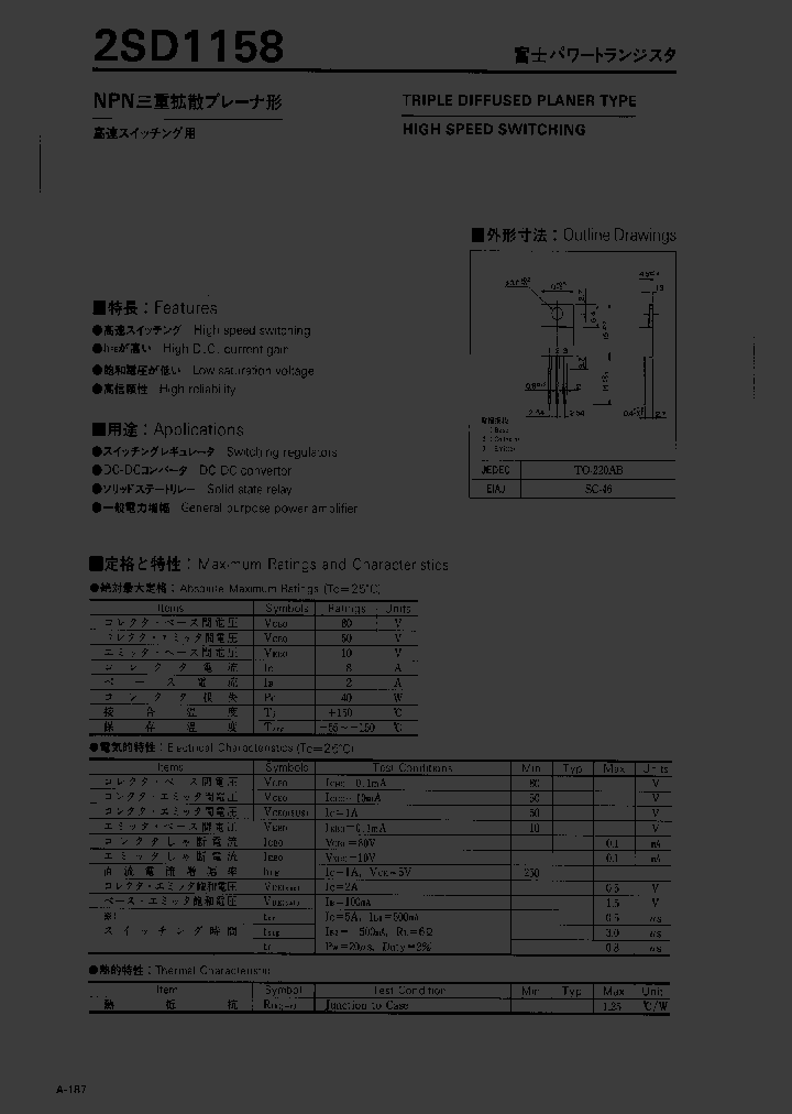 2SD1158_1164731.PDF Datasheet