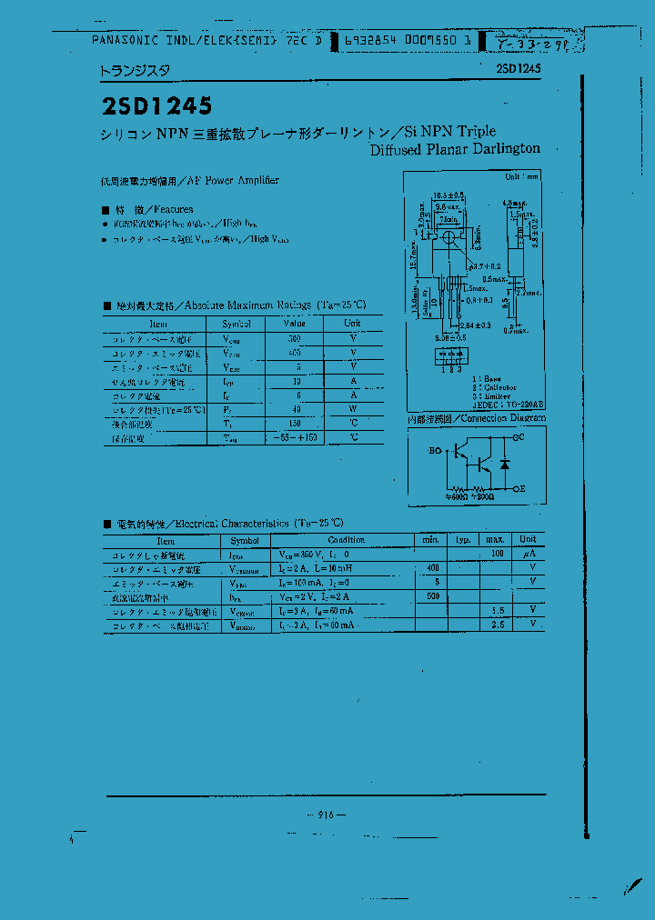 2SD1245_1196703.PDF Datasheet