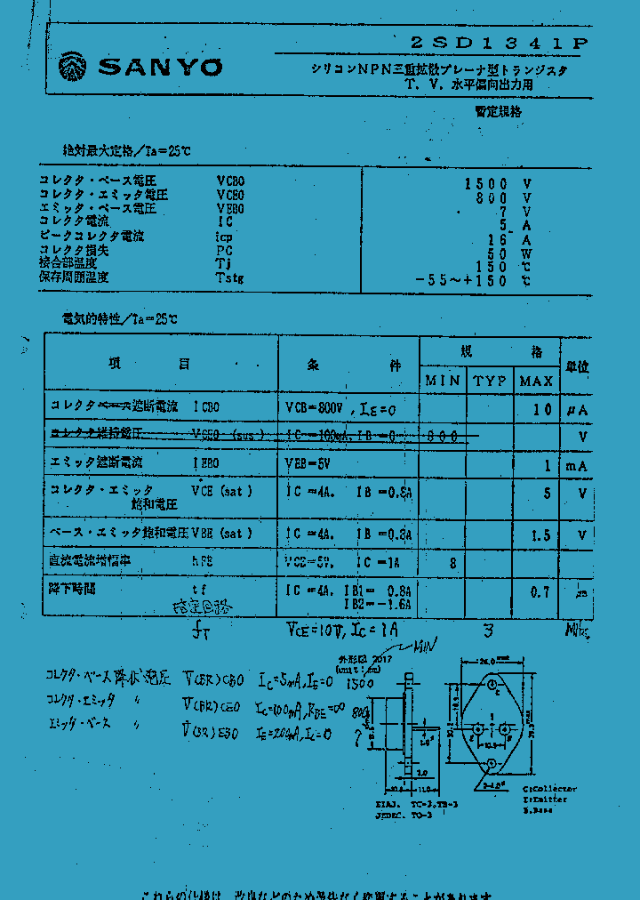 2SD1341P_1024797.PDF Datasheet