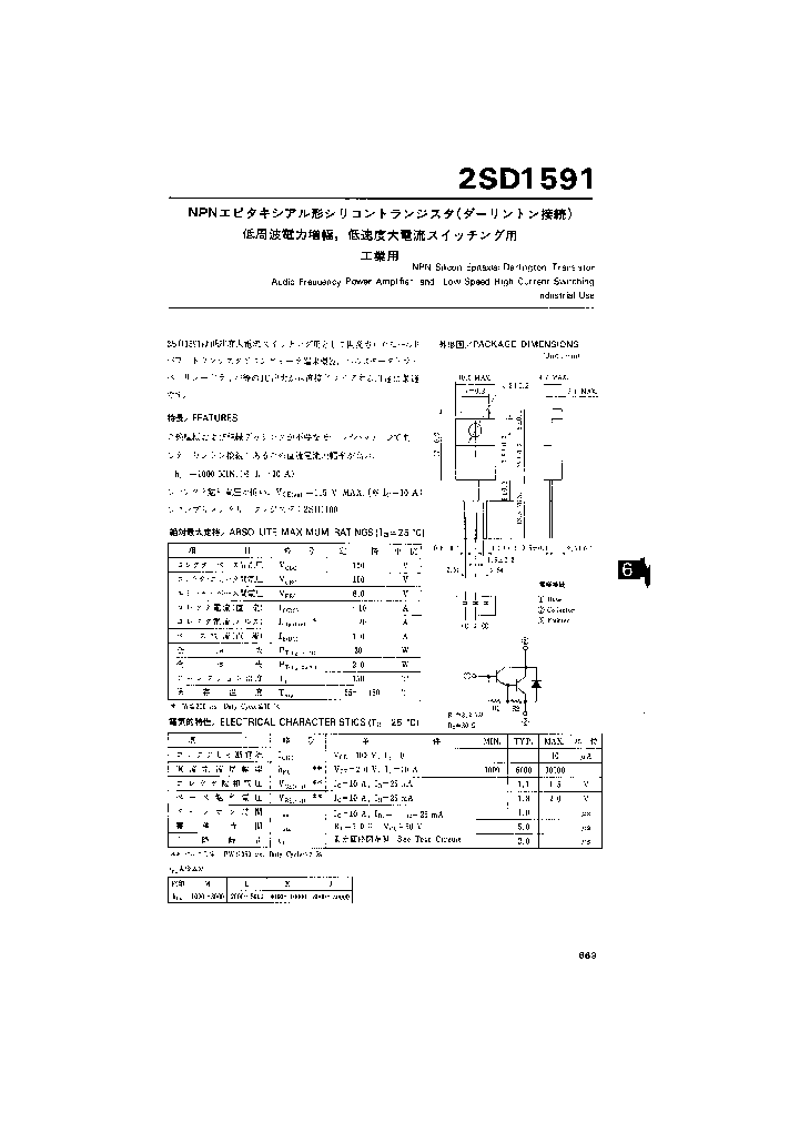 2SD1591_1196840.PDF Datasheet