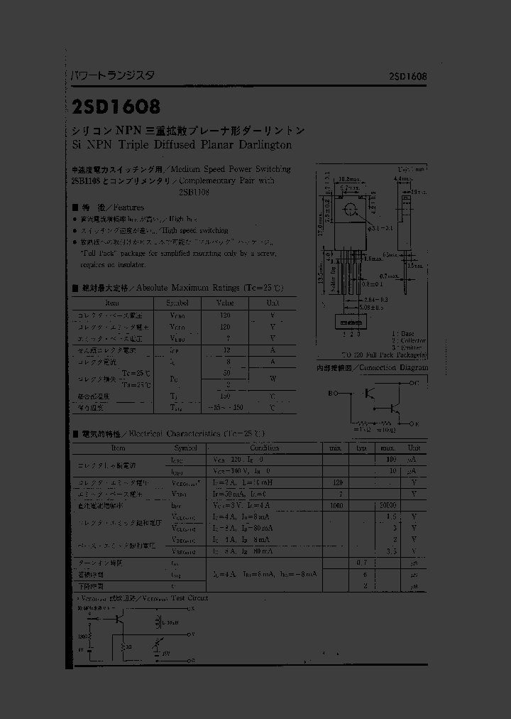2SD1608_1057542.PDF Datasheet
