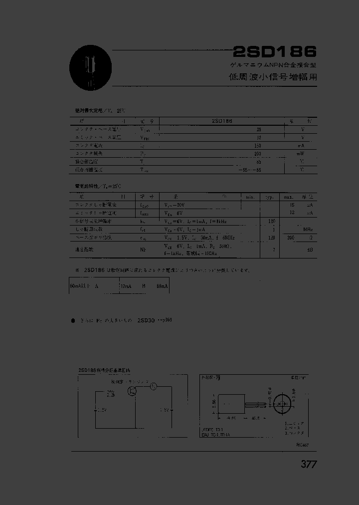 2SD186_1196956.PDF Datasheet