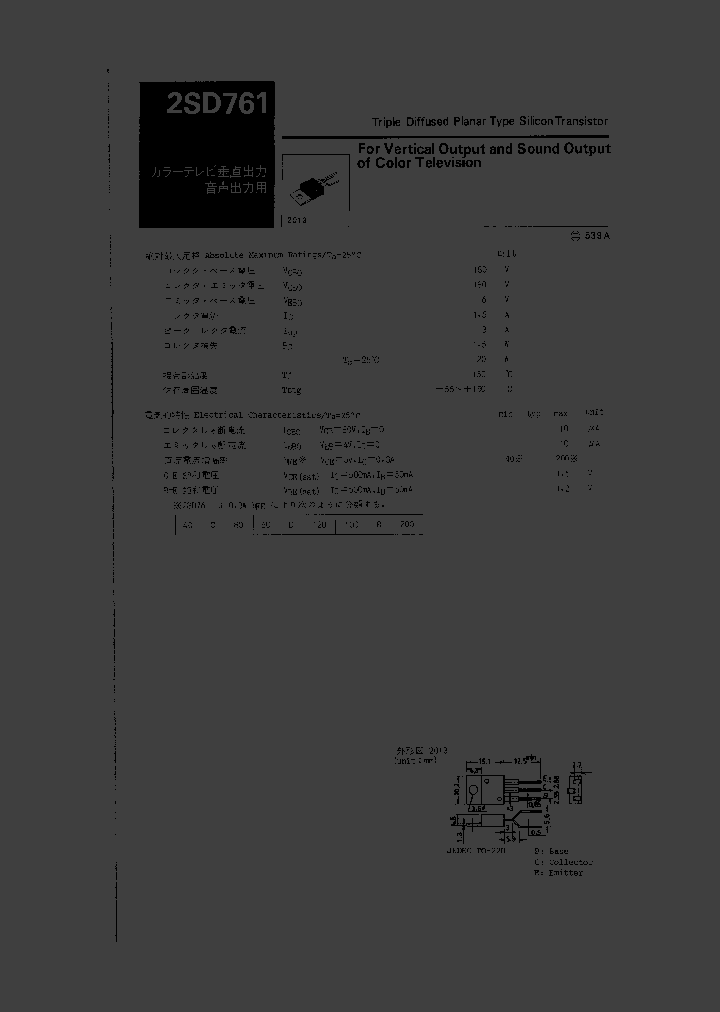 2SD761_1133518.PDF Datasheet