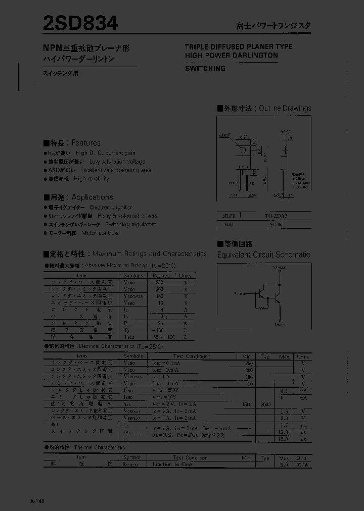2SD834_1090869.PDF Datasheet