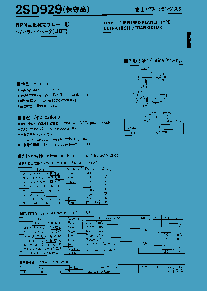 2SD929_1197386.PDF Datasheet