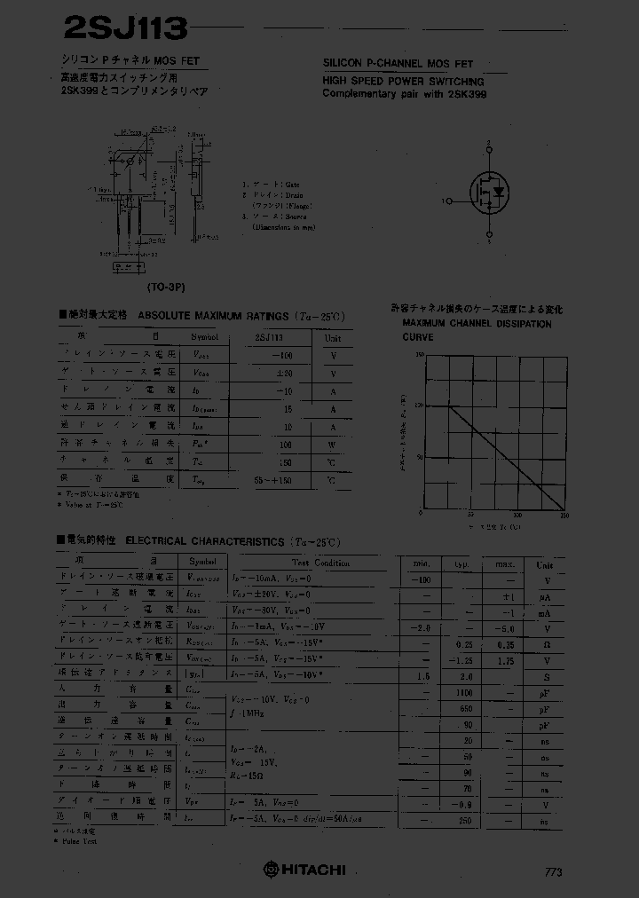 2SJ113_1197427.PDF Datasheet