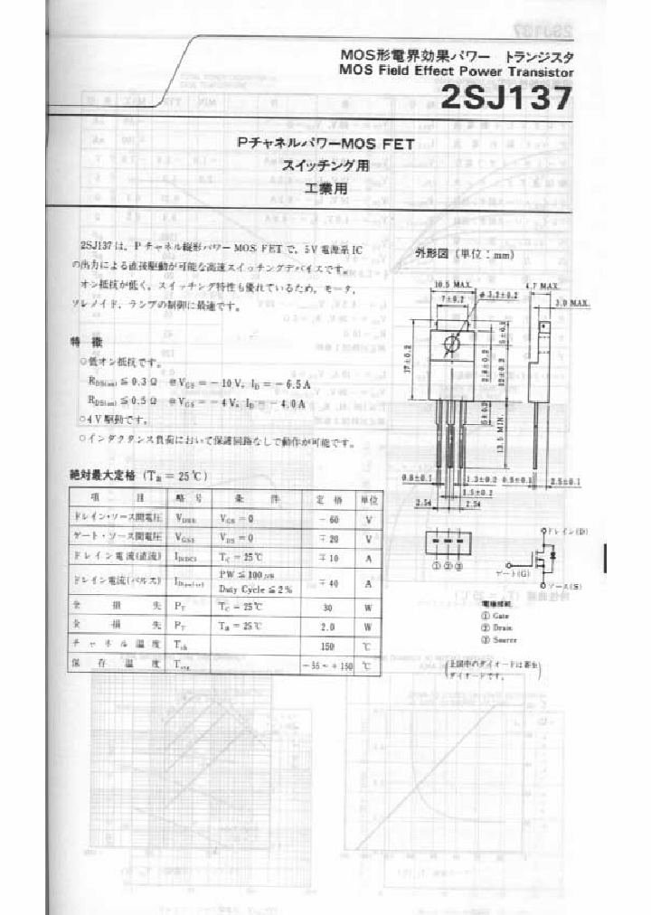 2SJ137_1148966.PDF Datasheet
