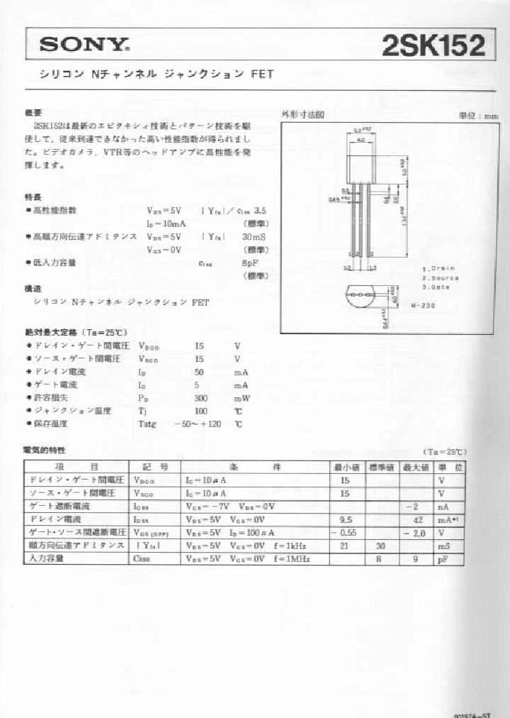 2SK152_1067258.PDF Datasheet