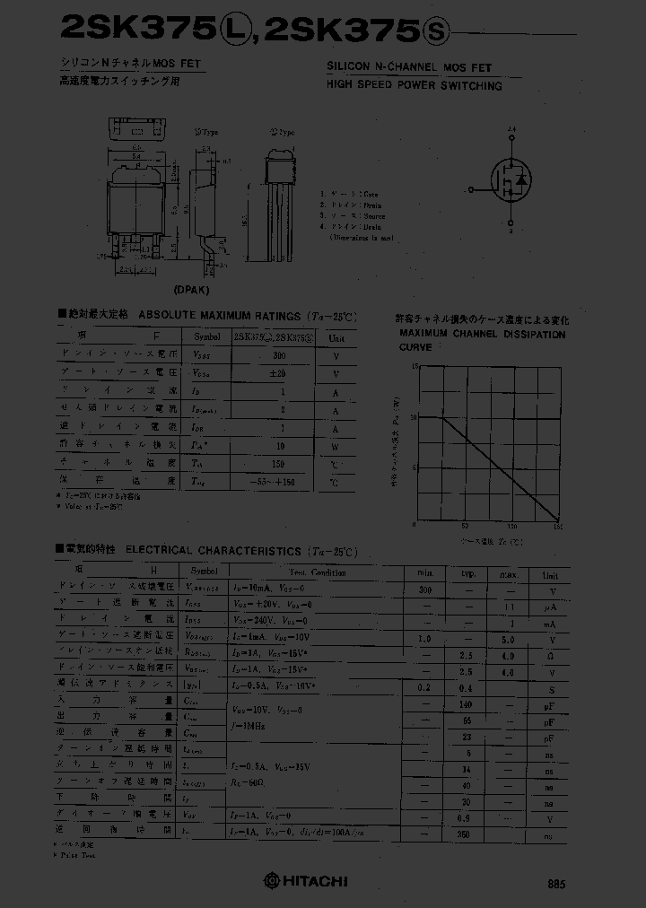 2SK375S_1198799.PDF Datasheet