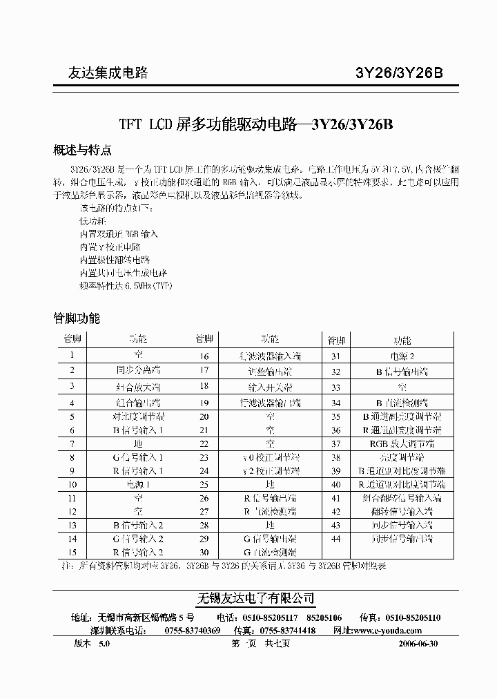 3Y26B_1199617.PDF Datasheet