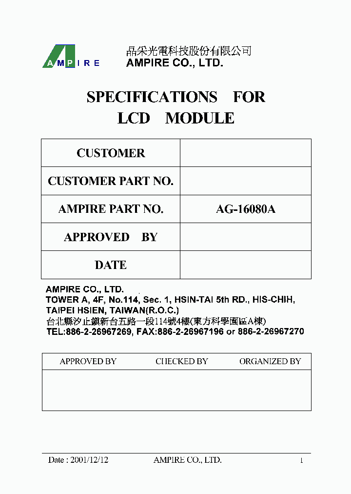 AG-16080AYUY_1208098.PDF Datasheet