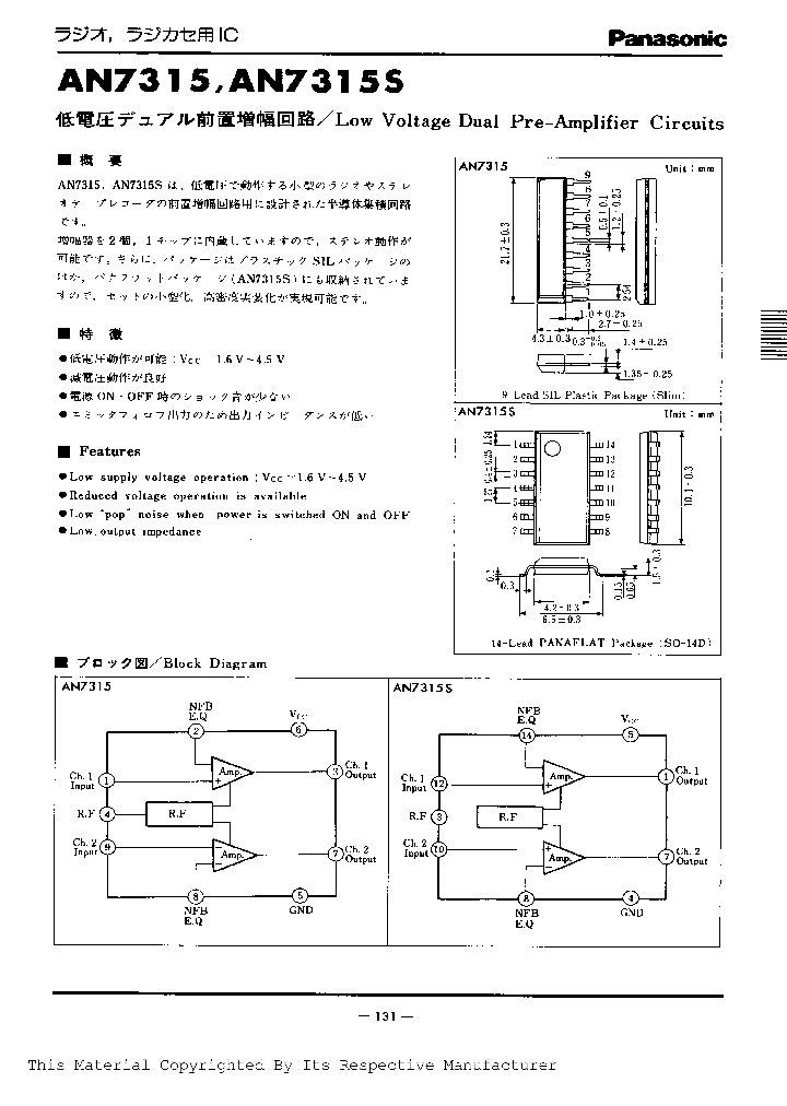 AN7315_1023528.PDF Datasheet