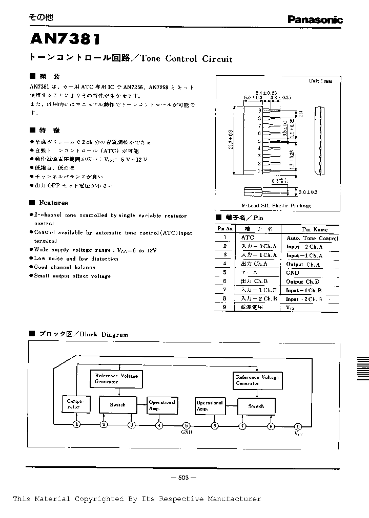 AN7381_1210033.PDF Datasheet