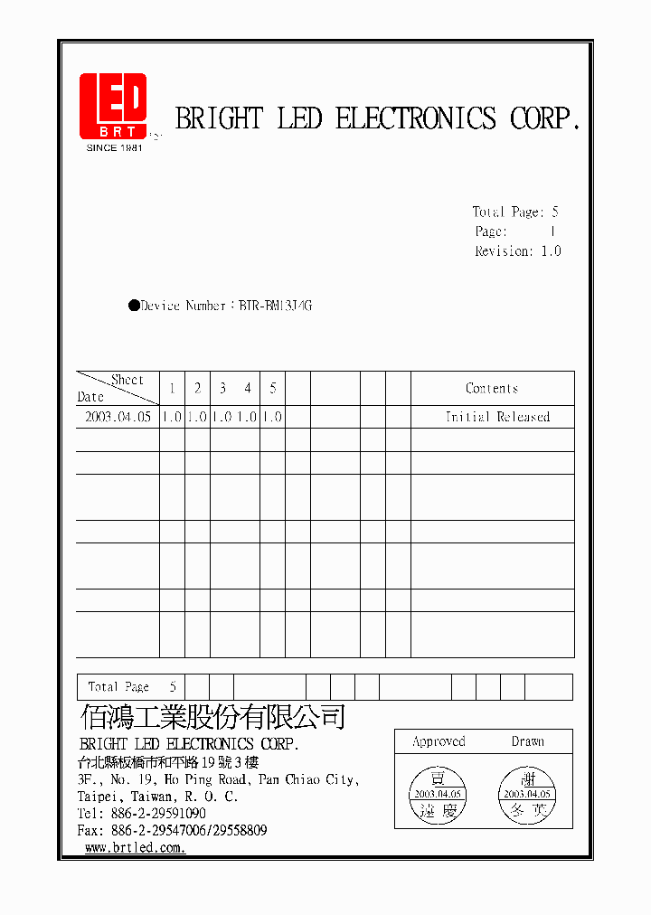BIR-BM13J4G_1219563.PDF Datasheet
