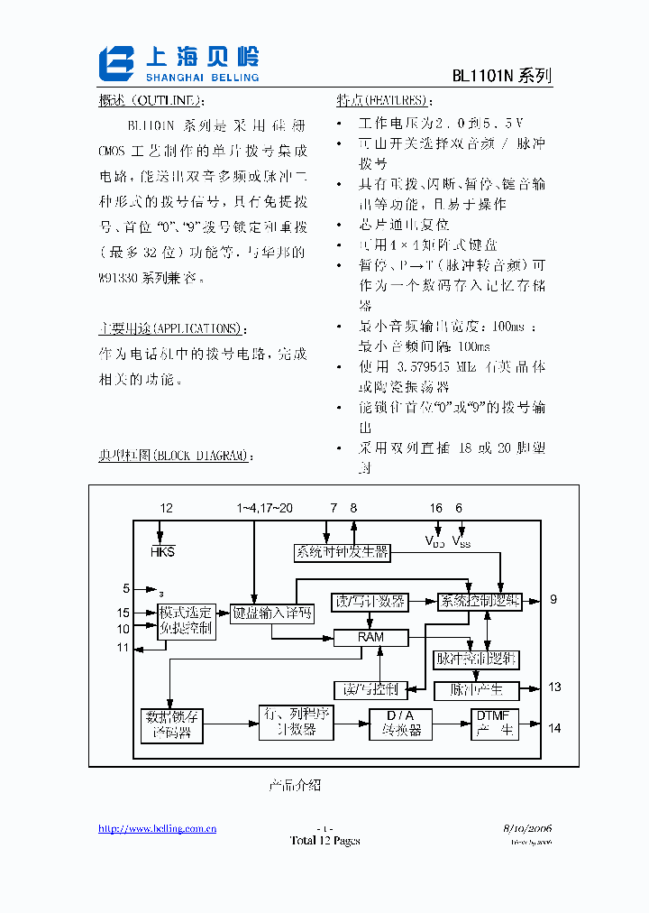 BL1101ALN_1099136.PDF Datasheet