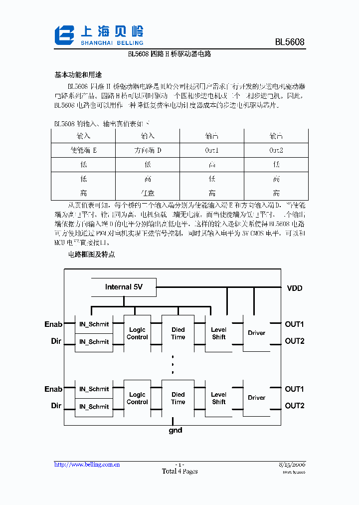BL5608_1098889.PDF Datasheet