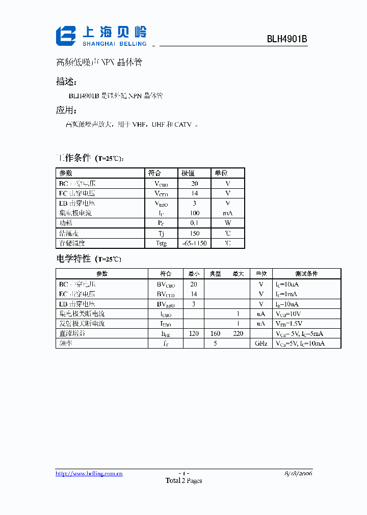 BLH4901B_1219755.PDF Datasheet