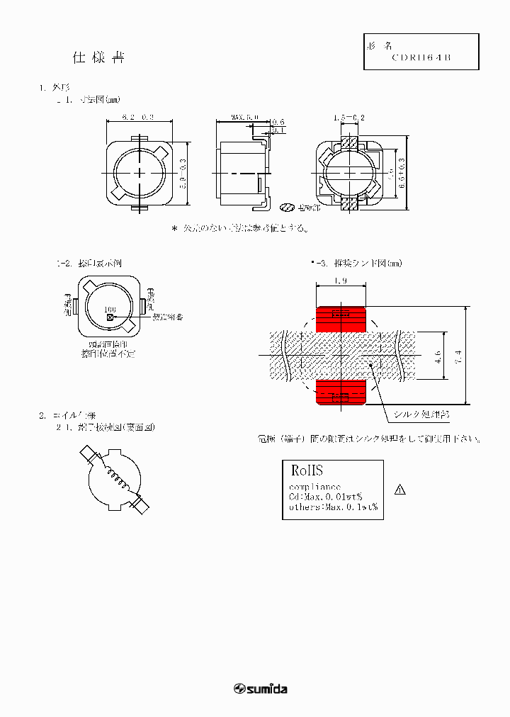 CDRH64BNP-1OOMB_1167618.PDF Datasheet