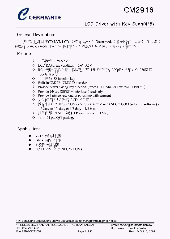 CM2916_1226859.PDF Datasheet