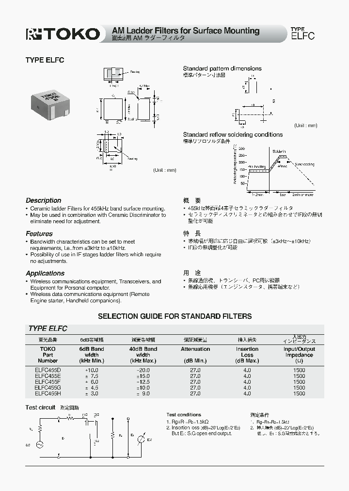 ELFC455F_1121485.PDF Datasheet