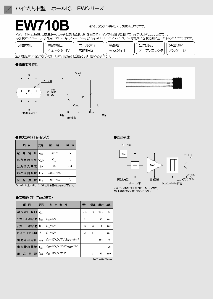 EW710B_1238371.PDF Datasheet