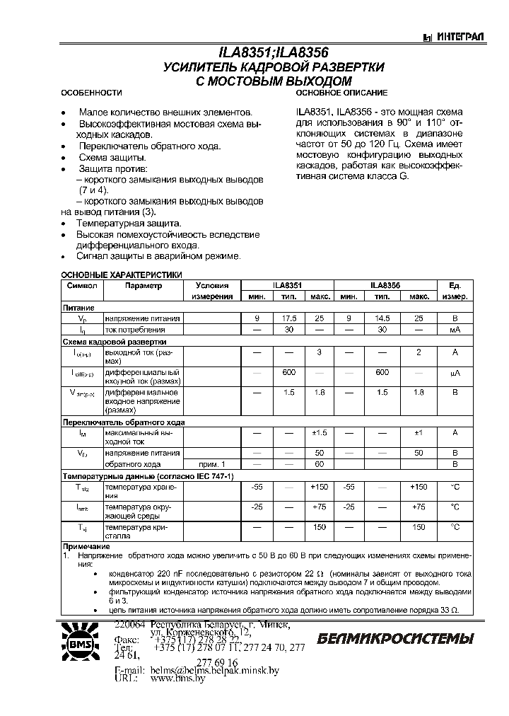 ILA8356_1254446.PDF Datasheet