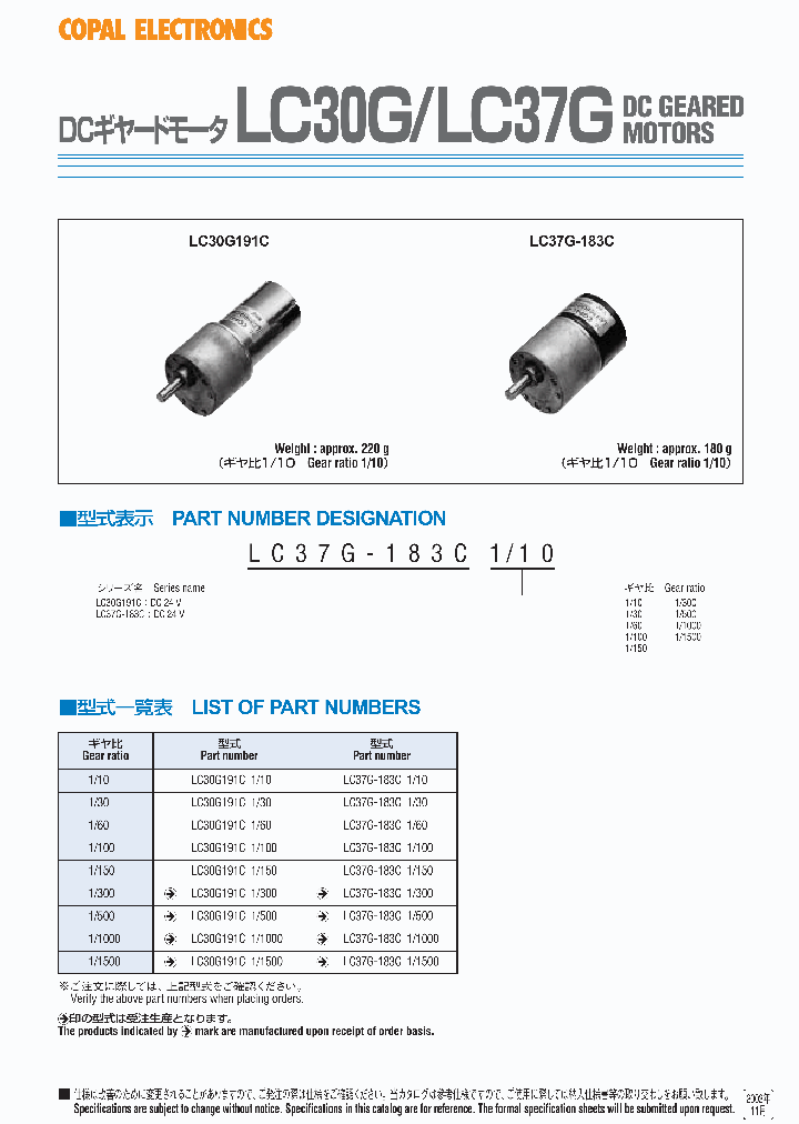 LC37G-183C160_1263441.PDF Datasheet
