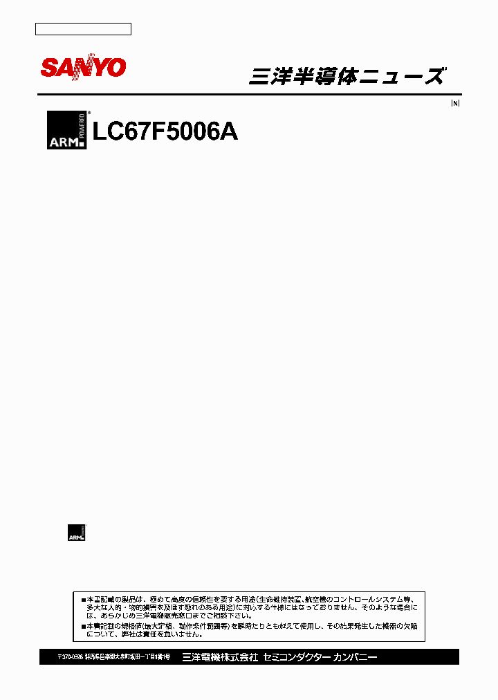 LC67F5006A_781716.PDF Datasheet