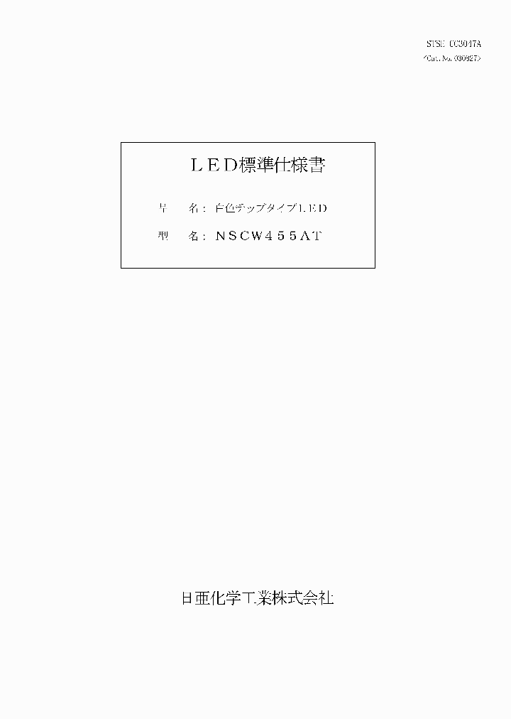 NSCW455A_1025809.PDF Datasheet