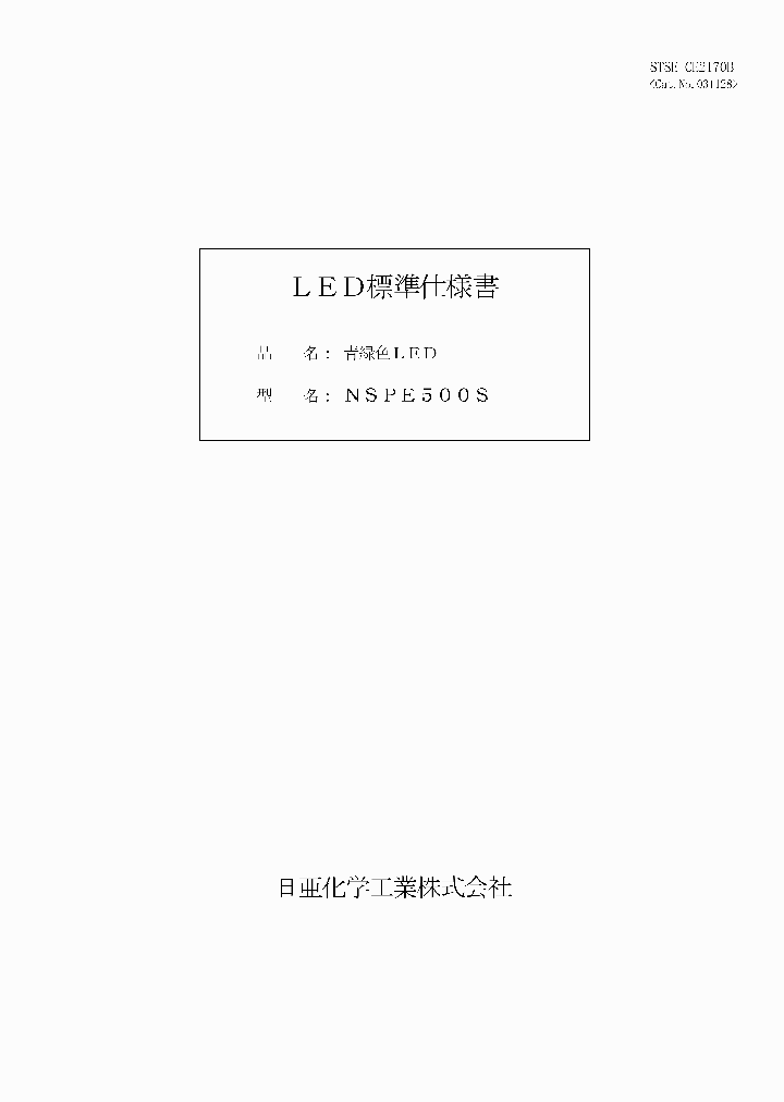 NSPE500S_1289754.PDF Datasheet