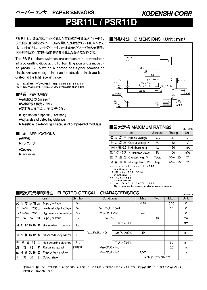 PSR11D_1145731.PDF Datasheet
