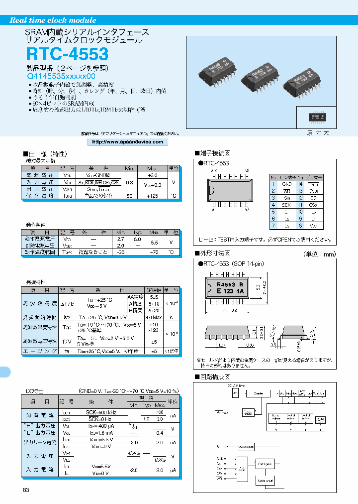 RTC-4553_1124162.PDF Datasheet