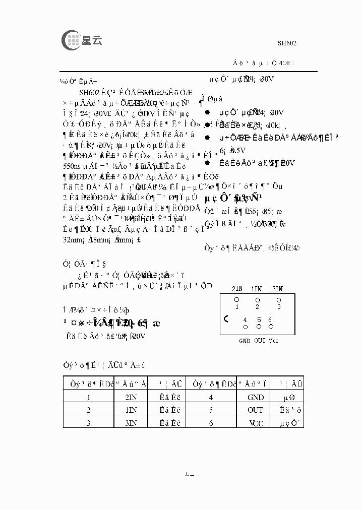SH602_1308320.PDF Datasheet
