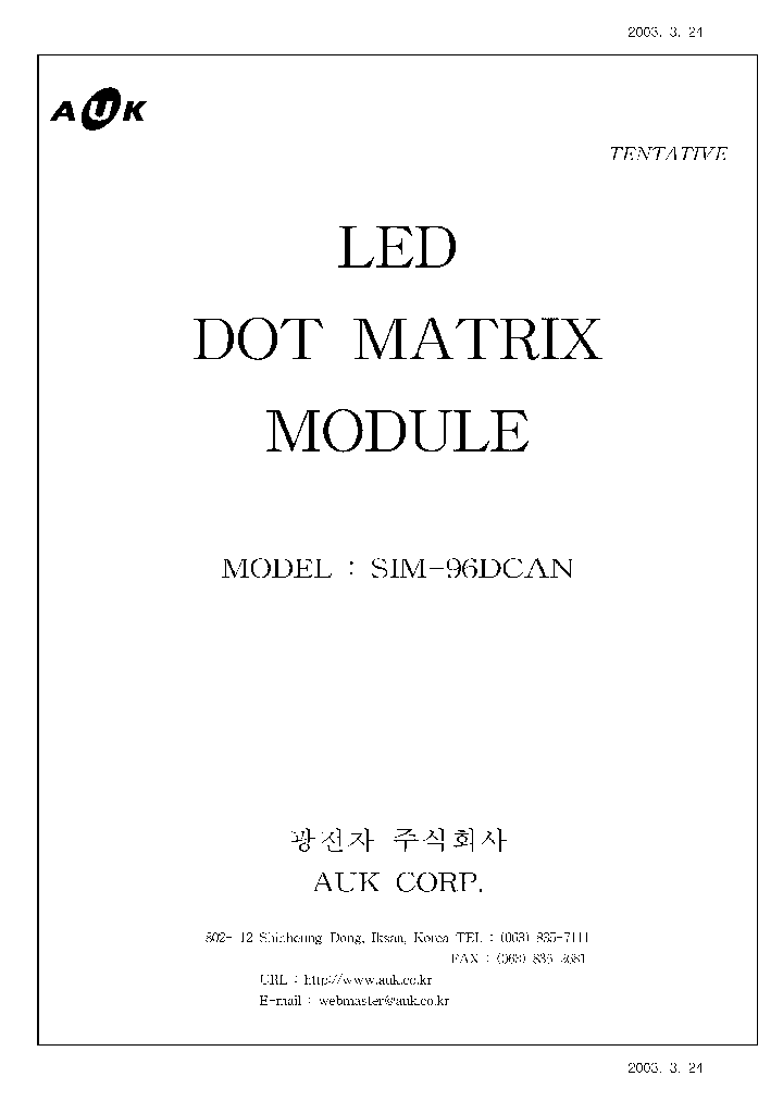 SIM-96DCAN_1309493.PDF Datasheet