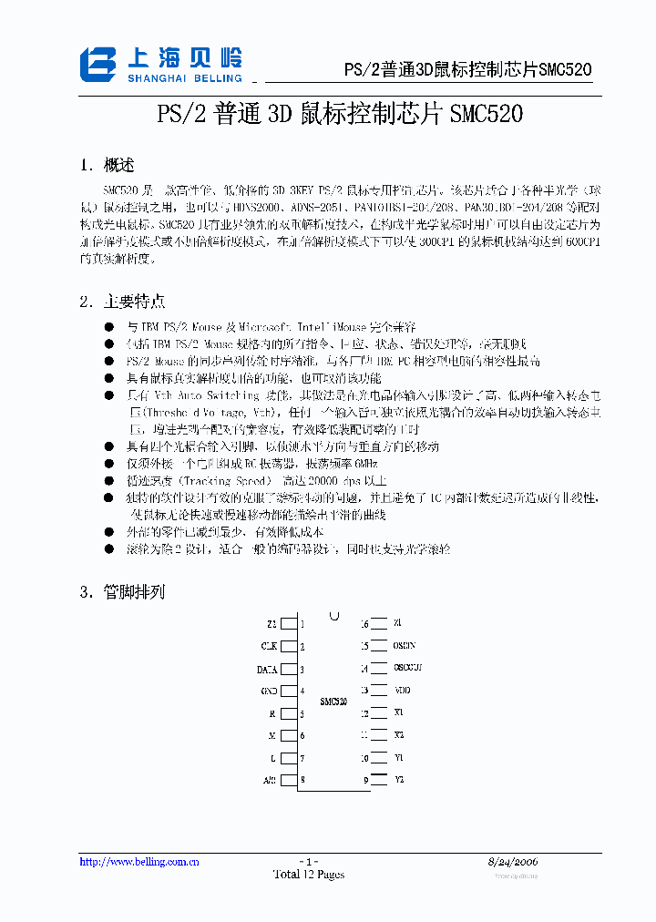 SMC520_1084666.PDF Datasheet