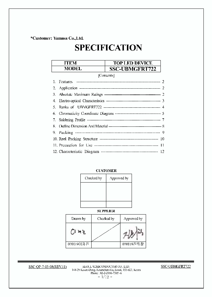 SSC-UBMGFRT722_1316638.PDF Datasheet