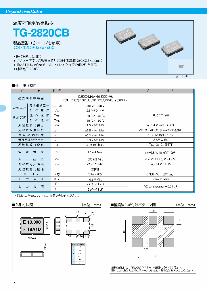 TG-2820CB_1324756.PDF Datasheet
