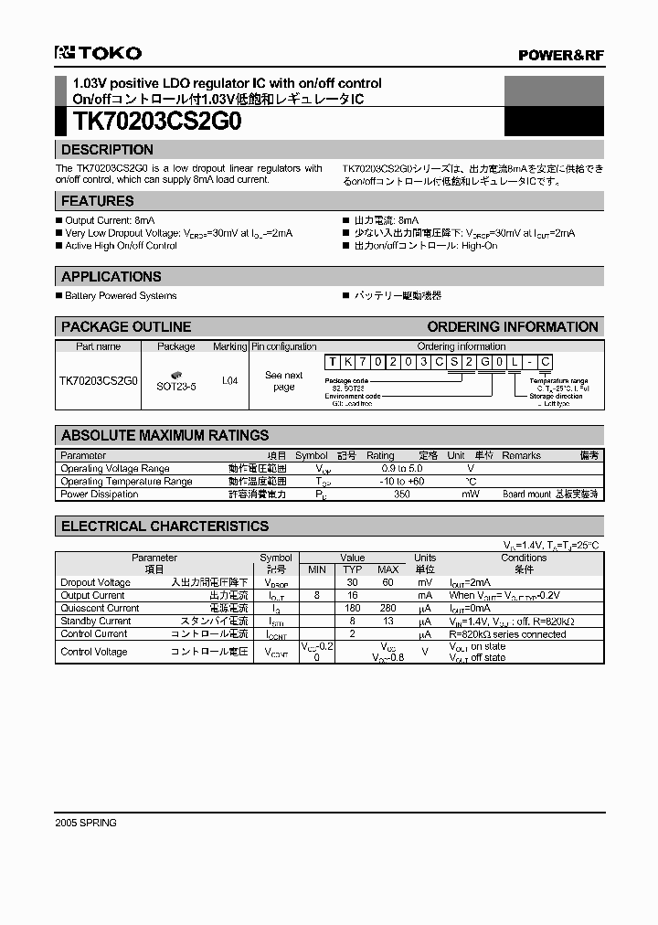TK70203CS2G0L-C_1325632.PDF Datasheet