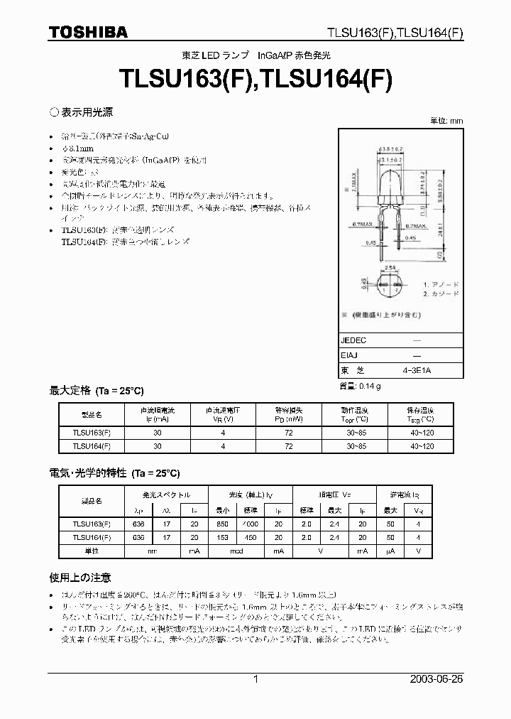 TLSU164F_1326537.PDF Datasheet
