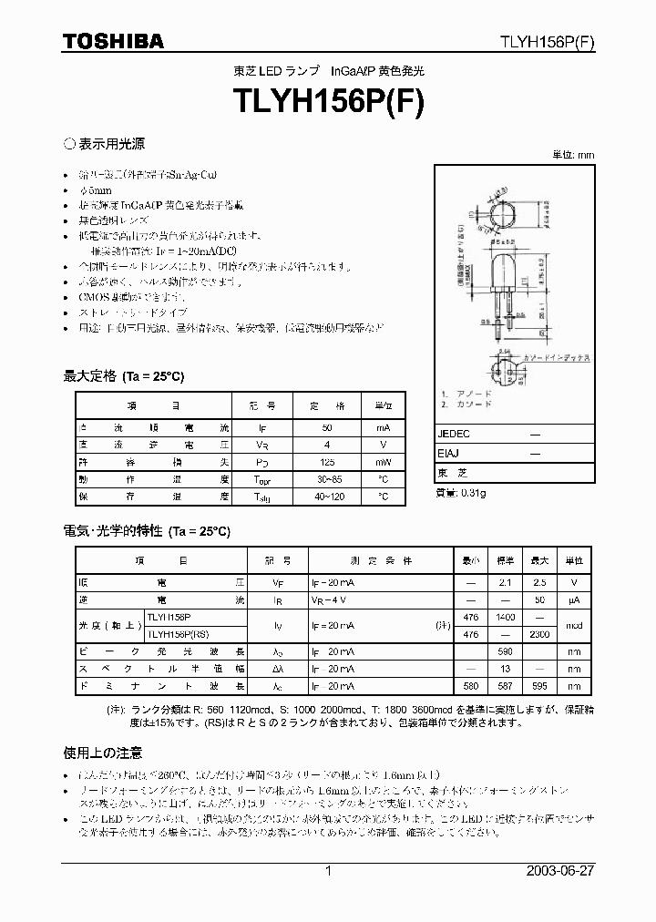TLYH156F_1326764.PDF Datasheet