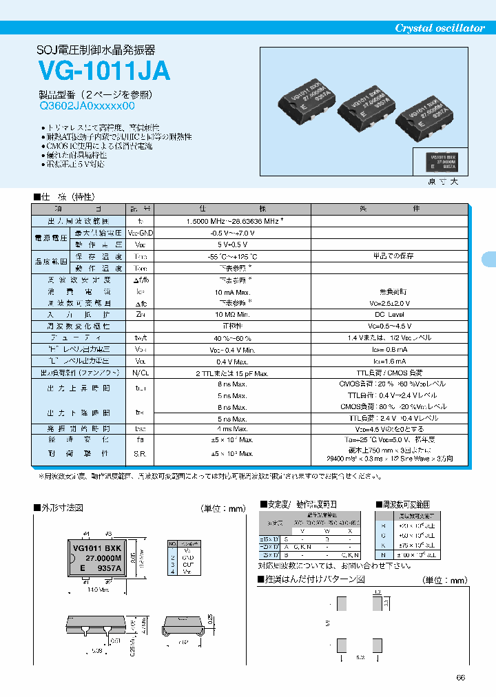 VG-1011JA_1334351.PDF Datasheet