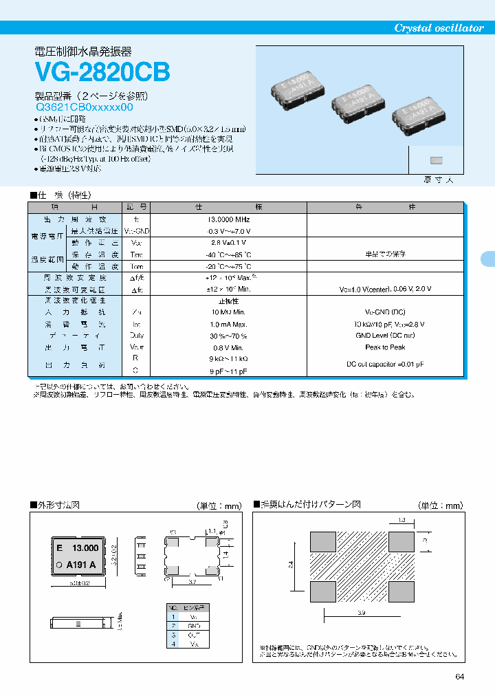VG-2820CB_1334360.PDF Datasheet