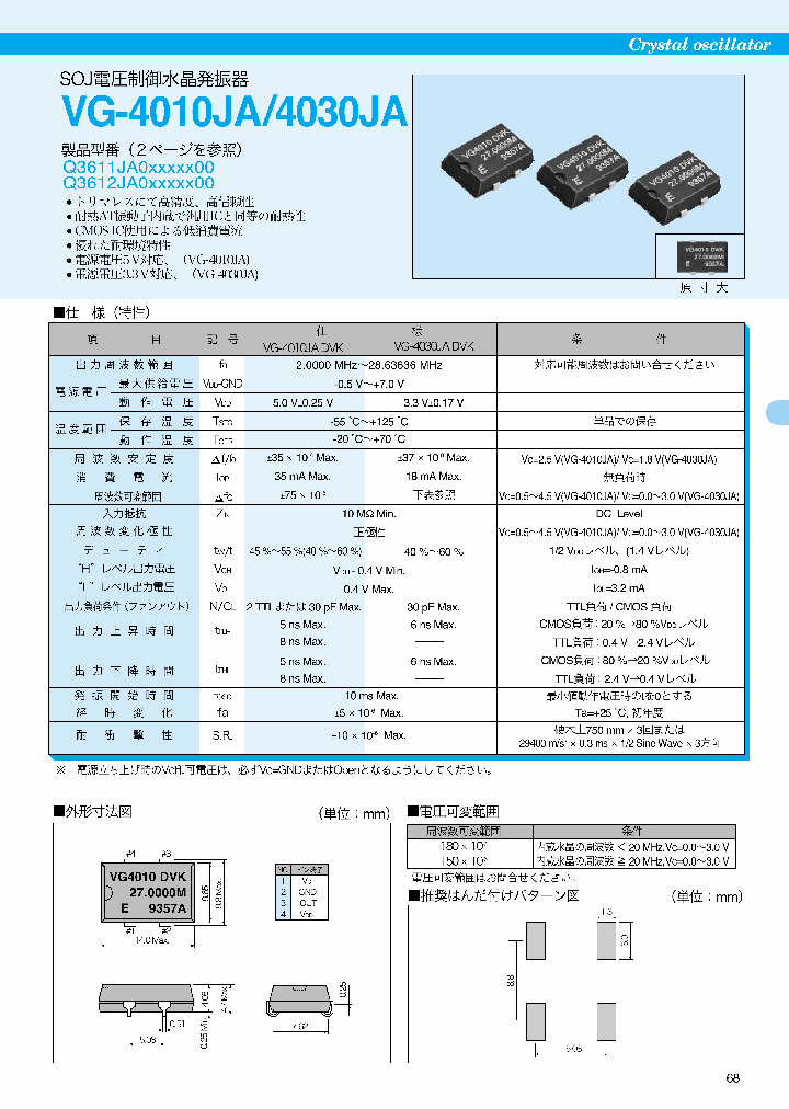 VG-4010JA_1036484.PDF Datasheet