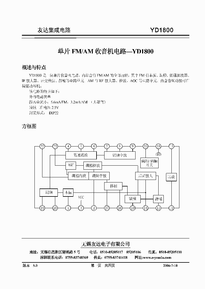 YD1800_1338595.PDF Datasheet
