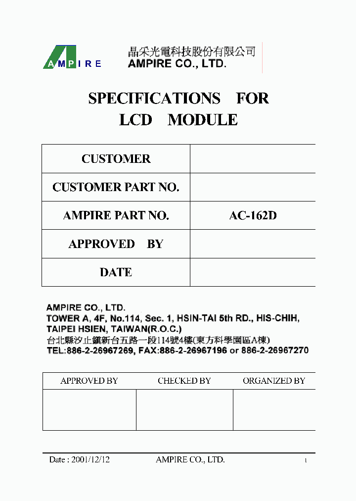 AC-162DGILWH_4458901.PDF Datasheet
