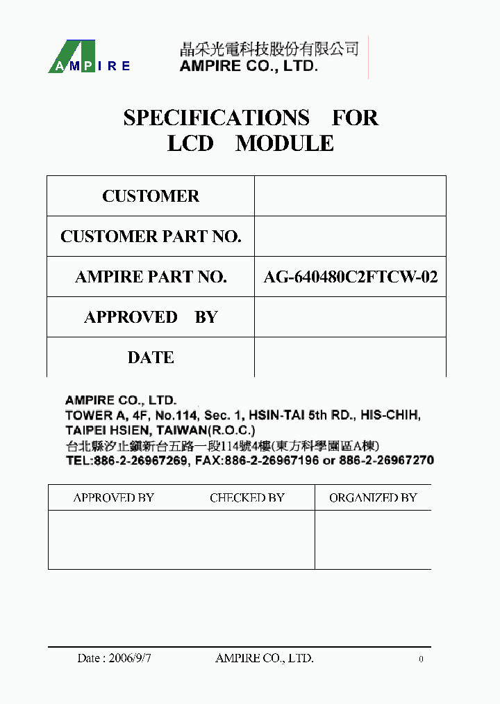AG-640480C2FTCW_4410544.PDF Datasheet