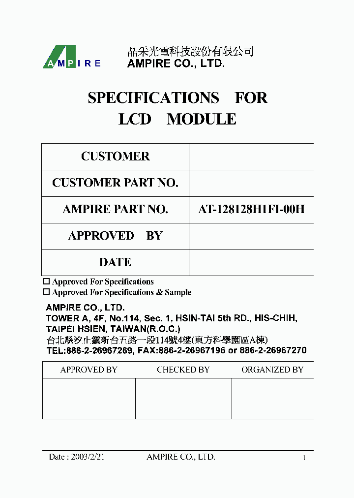AT-128128H1FI-00H_4463369.PDF Datasheet