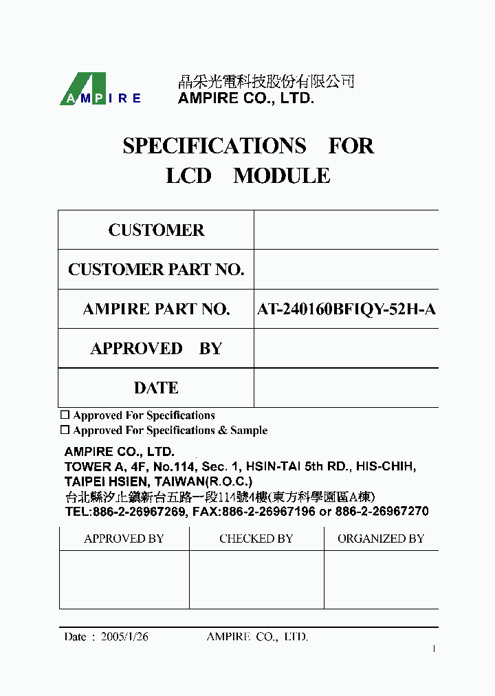 AT-240160BFIQY-52H-A_4866083.PDF Datasheet