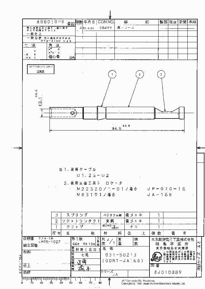 CONT-JA16S_4726092.PDF Datasheet