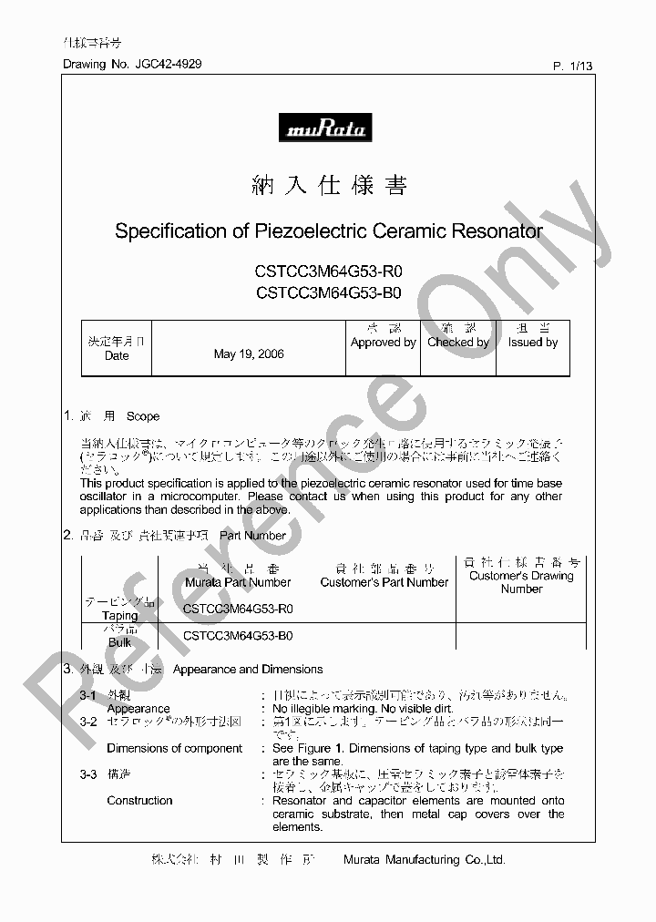 CSTCC3M64G53-B0_4237085.PDF Datasheet